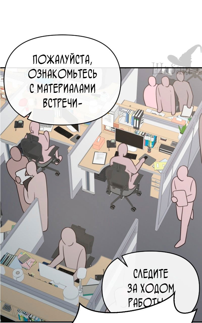Манга Ты сделал мой день - Глава 3 Страница 4