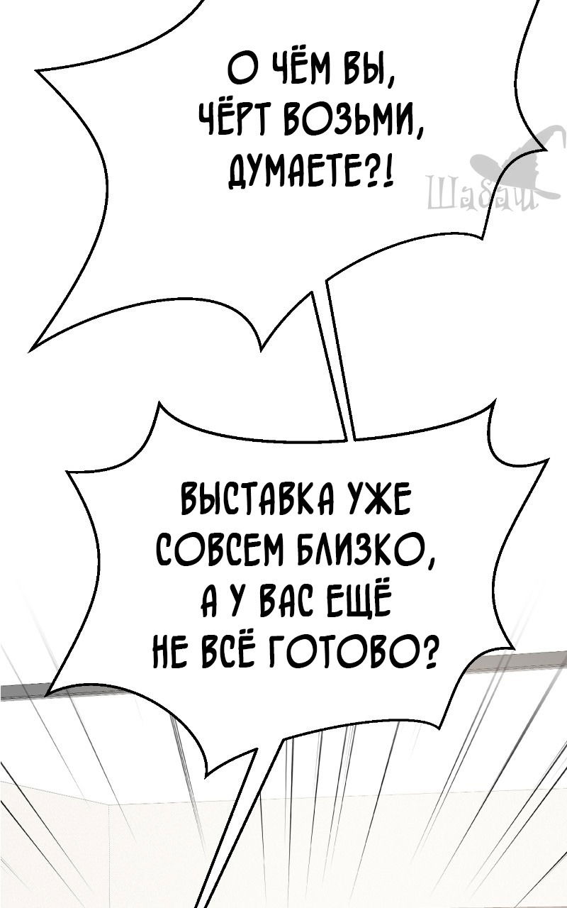 Манга Ты сделал мой день - Глава 3 Страница 5