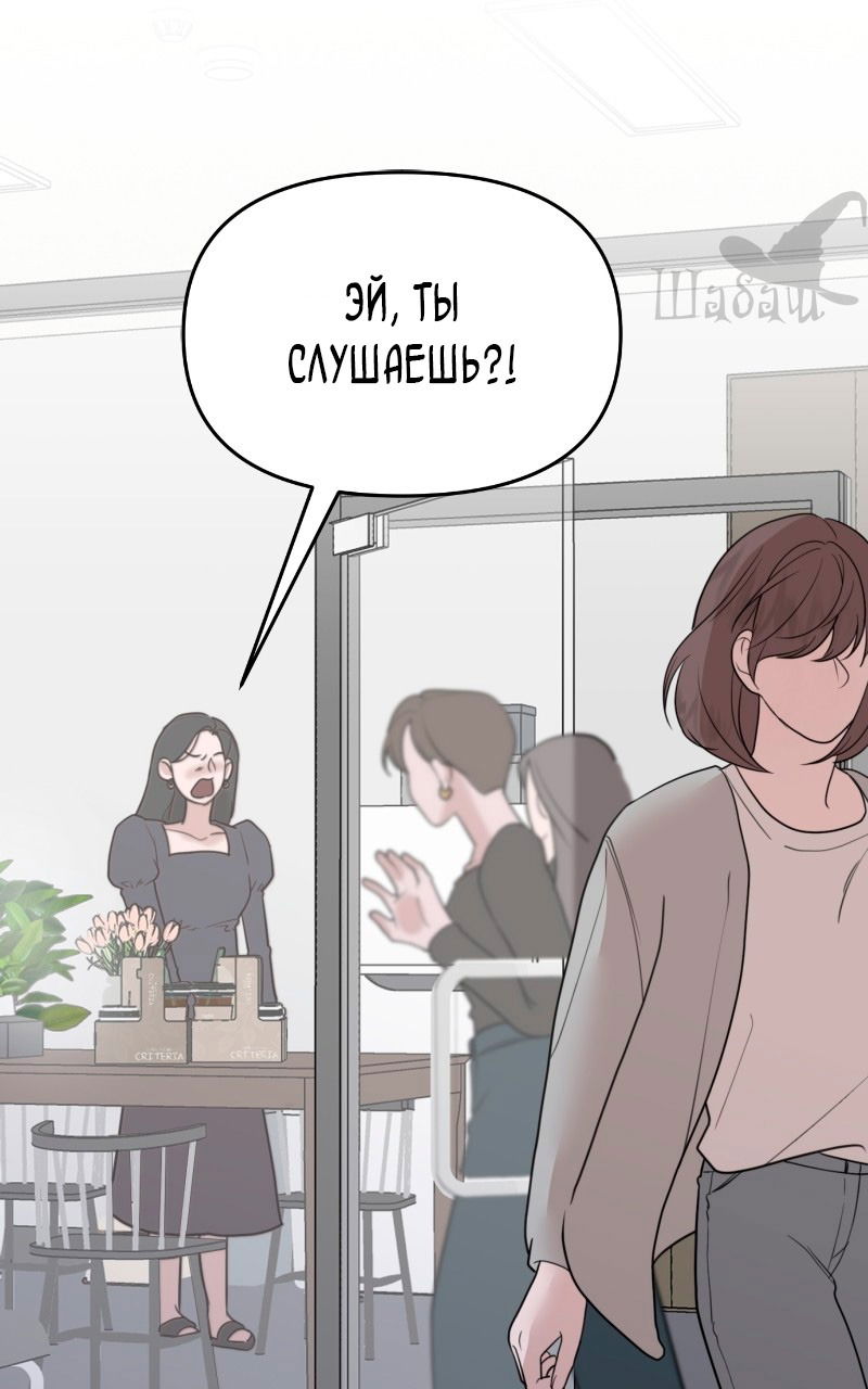 Манга Ты сделал мой день - Глава 3 Страница 66