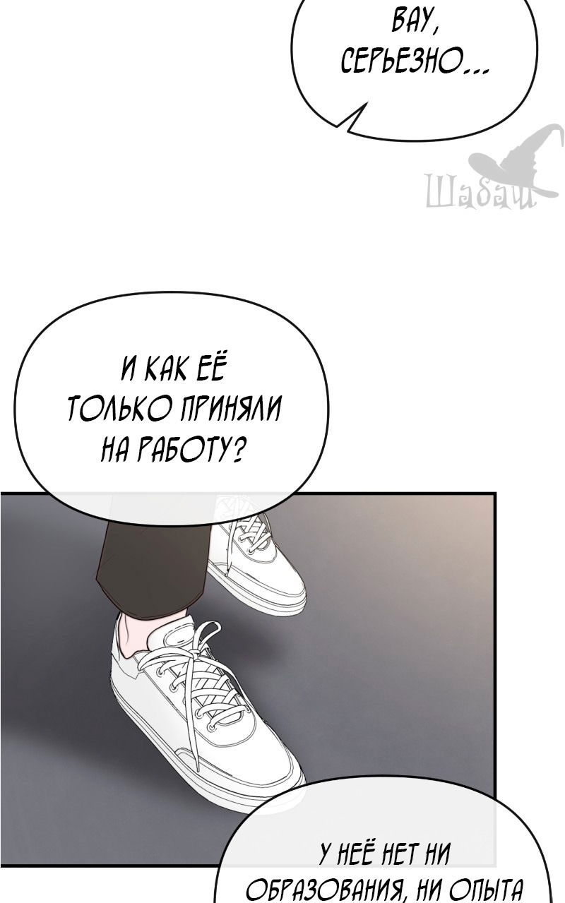 Манга Ты сделал мой день - Глава 3 Страница 12