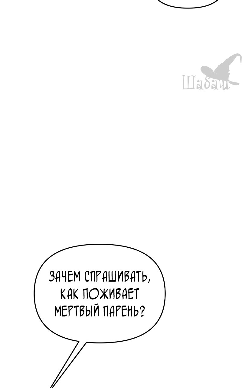 Манга Ты сделал мой день - Глава 3 Страница 57