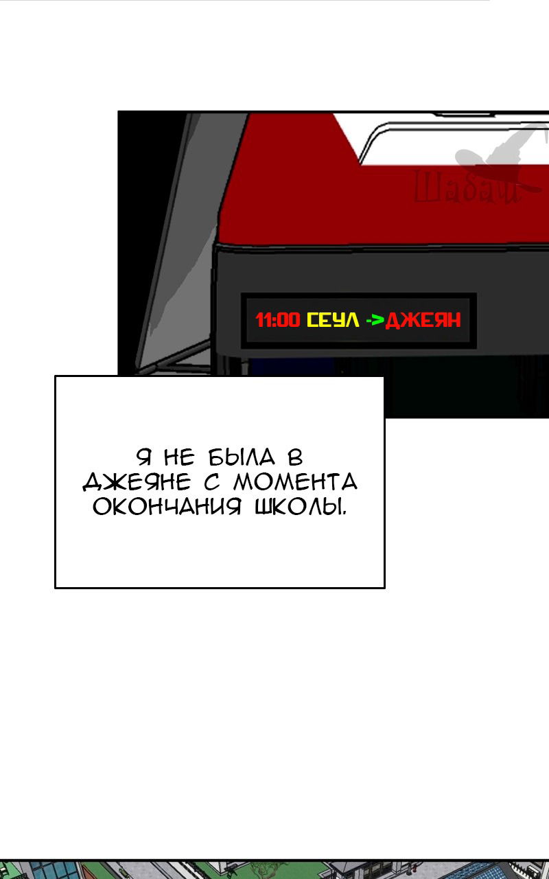 Манга Ты сделал мой день - Глава 3 Страница 105