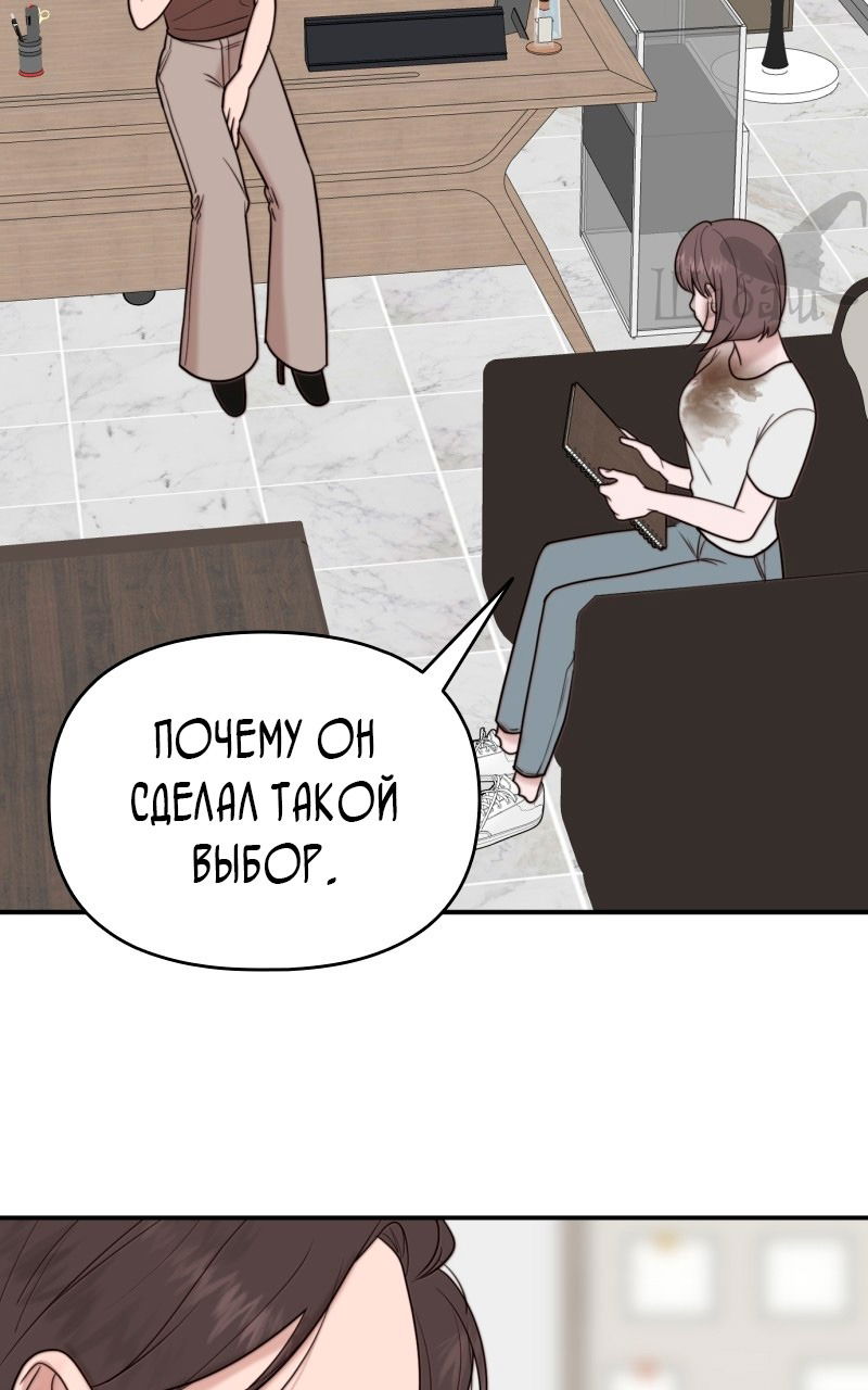 Манга Ты сделал мой день - Глава 3 Страница 97