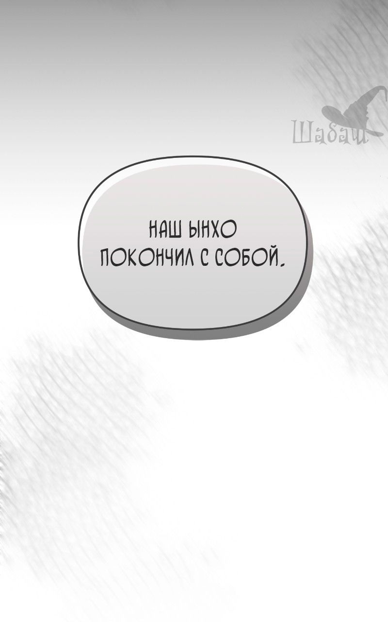 Манга Ты сделал мой день - Глава 3 Страница 64