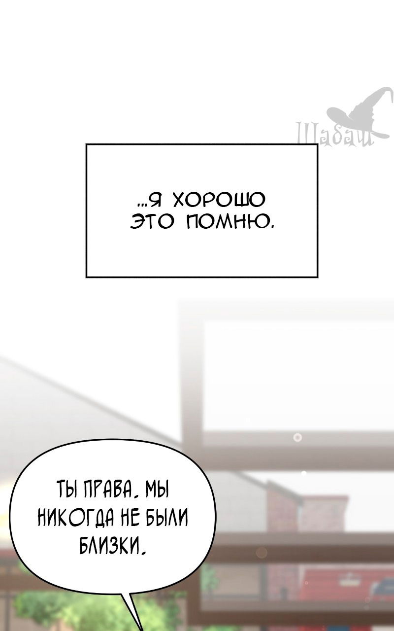 Манга Ты сделал мой день - Глава 3 Страница 48