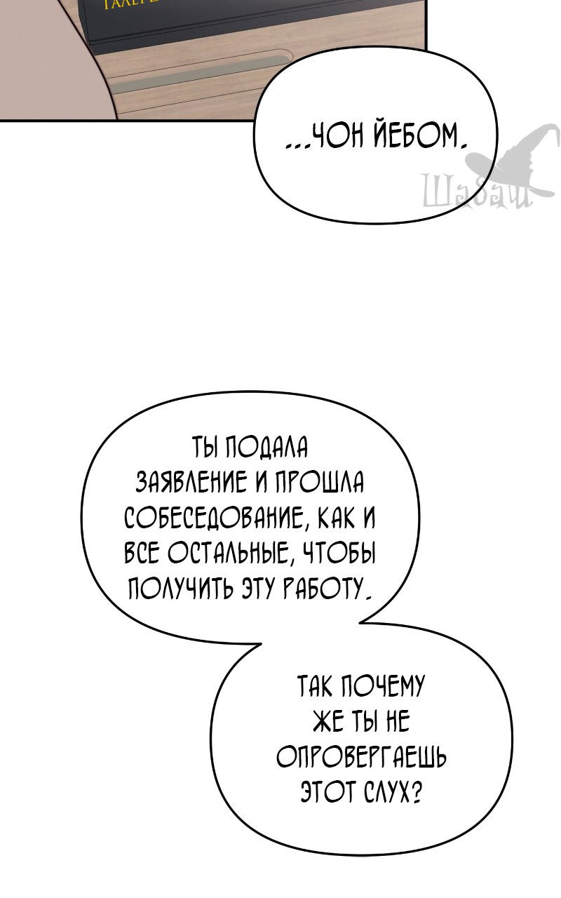 Манга Ты сделал мой день - Глава 3 Страница 87