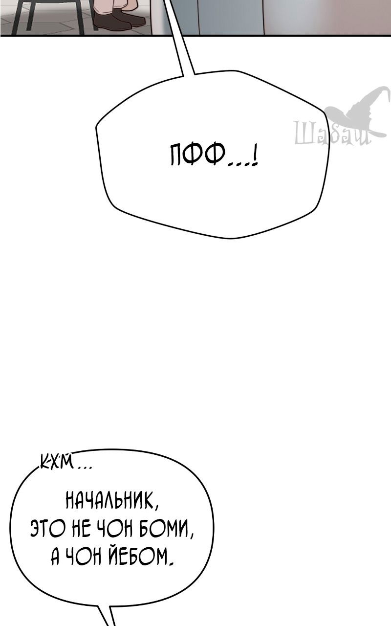 Манга Ты сделал мой день - Глава 3 Страница 9