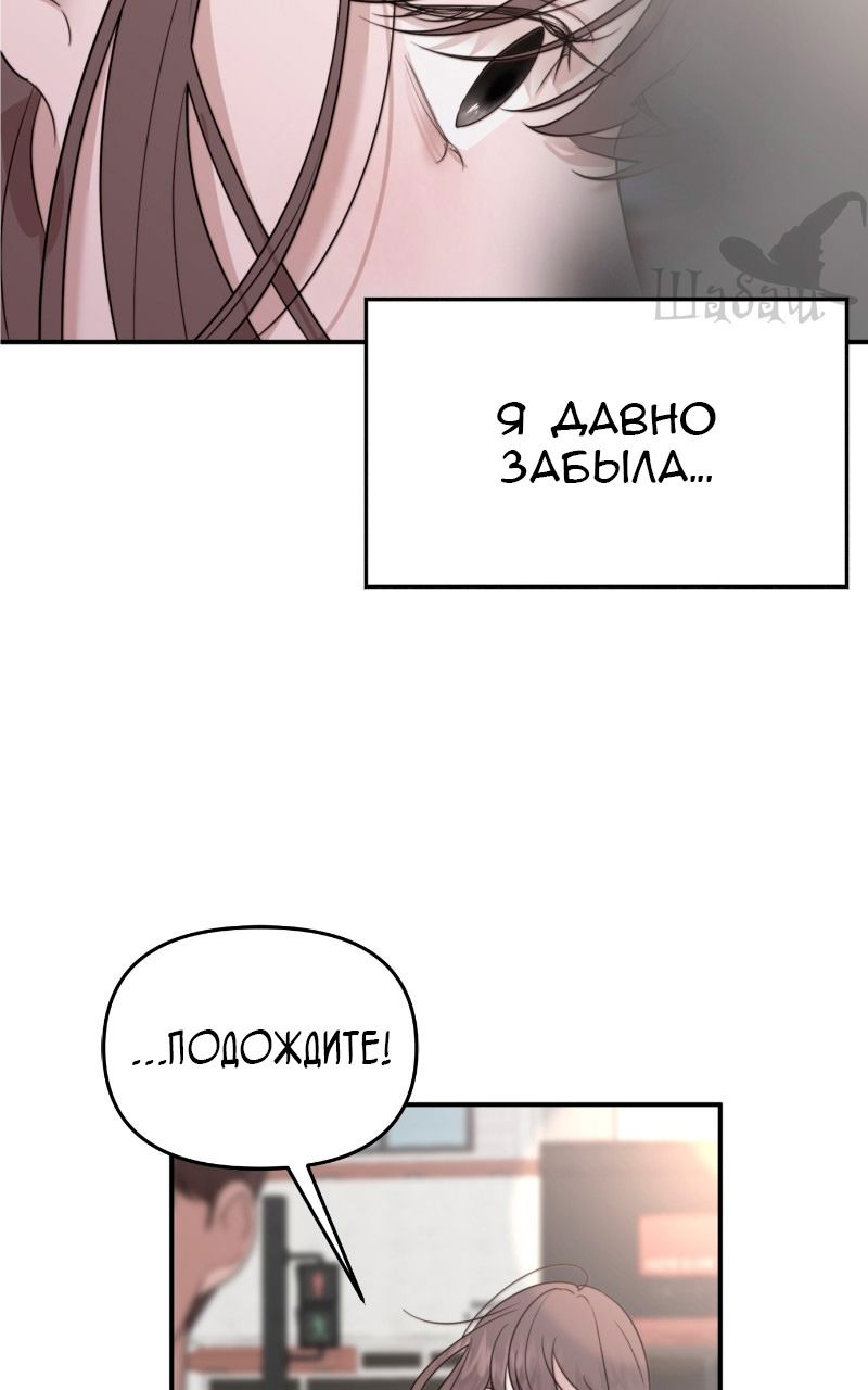 Манга Ты сделал мой день - Глава 3 Страница 20