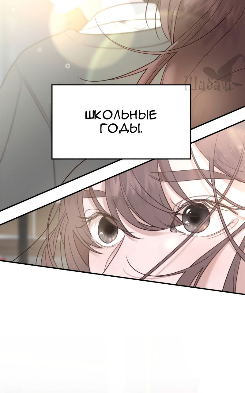 Манга Ты сделал мой день - Глава 3 Страница 22