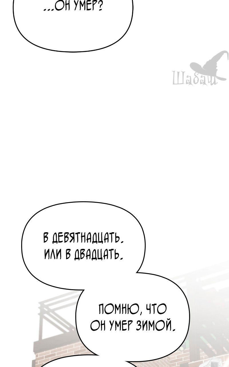 Манга Ты сделал мой день - Глава 3 Страница 60