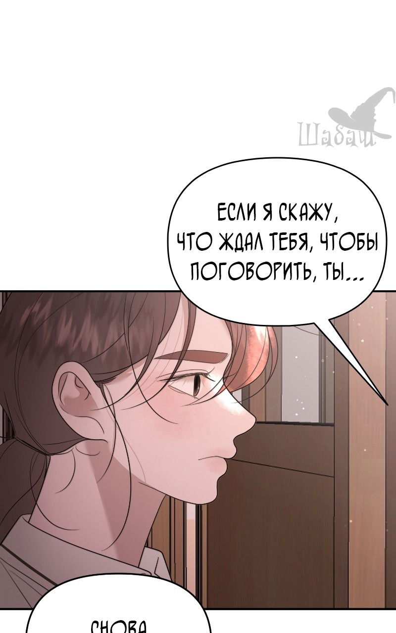 Манга Ты сделал мой день - Глава 2 Страница 129