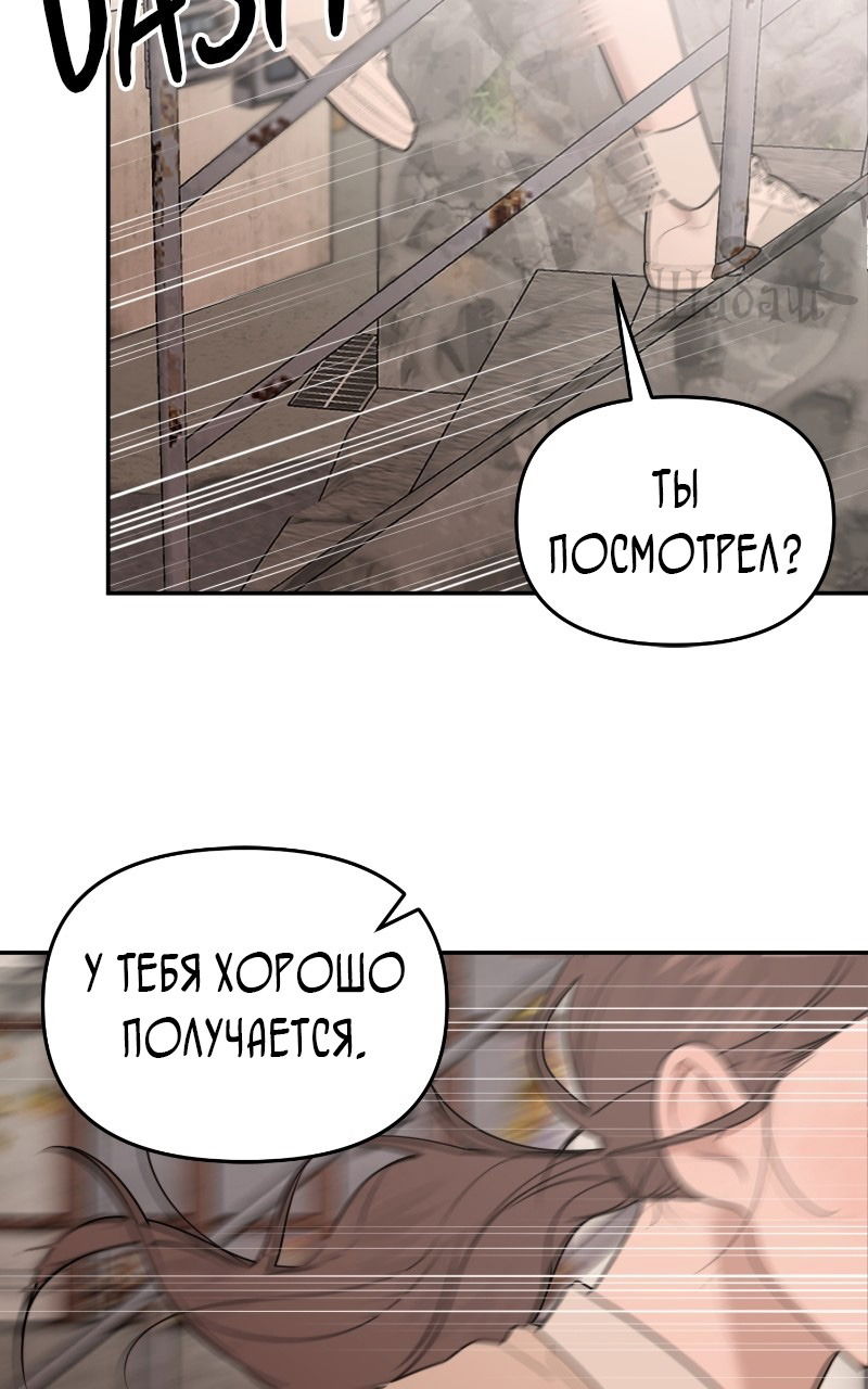 Манга Ты сделал мой день - Глава 2 Страница 92