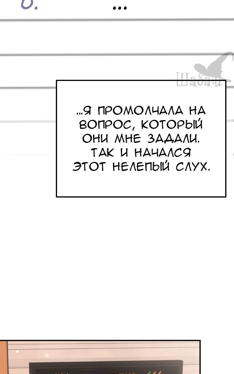 Манга Ты сделал мой день - Глава 2 Страница 81