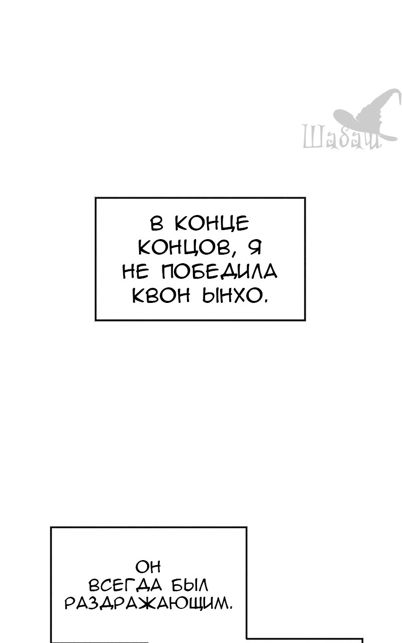 Манга Ты сделал мой день - Глава 2 Страница 174