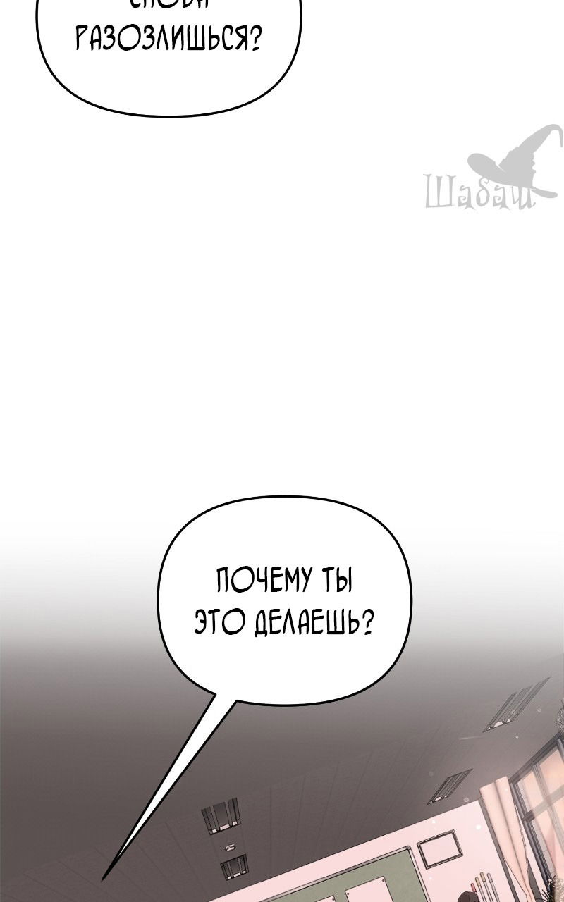 Манга Ты сделал мой день - Глава 2 Страница 130