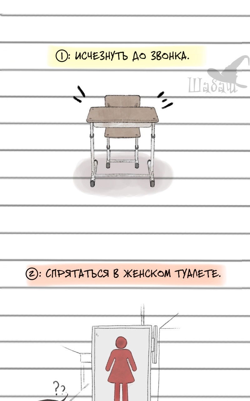 Манга Ты сделал мой день - Глава 2 Страница 59
