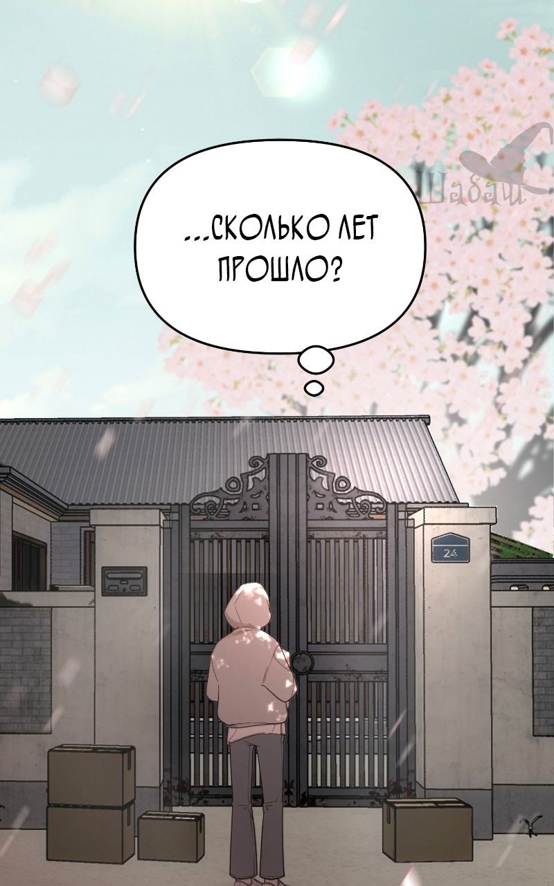 Манга Ты сделал мой день - Глава 2 Страница 9