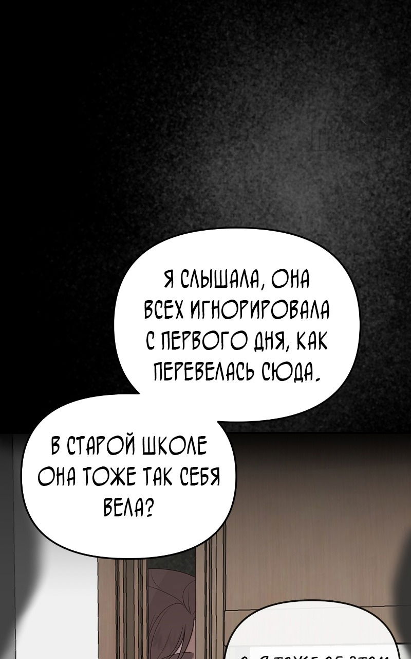 Манга Ты сделал мой день - Глава 2 Страница 70