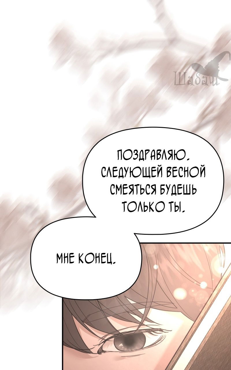 Манга Ты сделал мой день - Глава 2 Страница 148