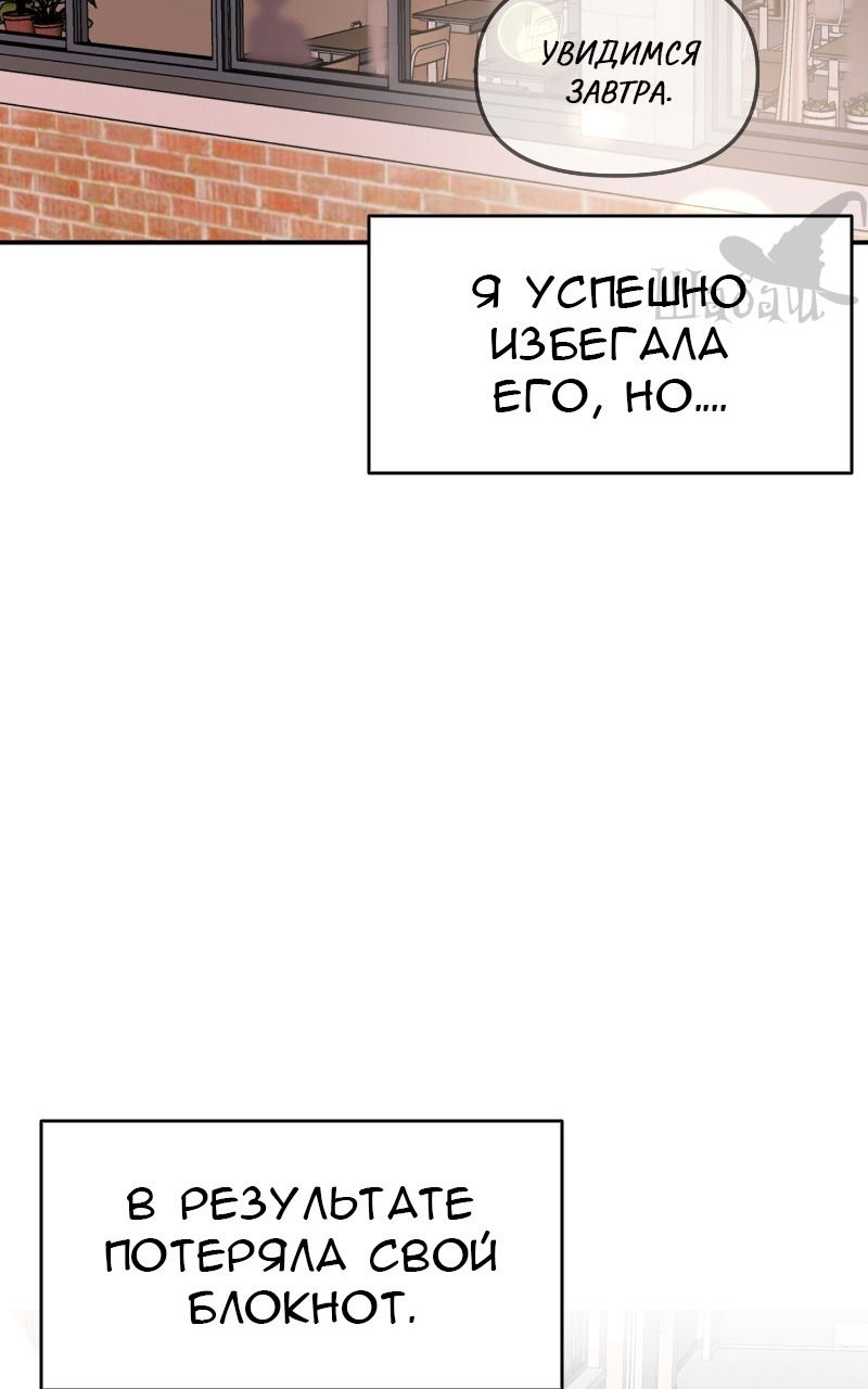 Манга Ты сделал мой день - Глава 2 Страница 65
