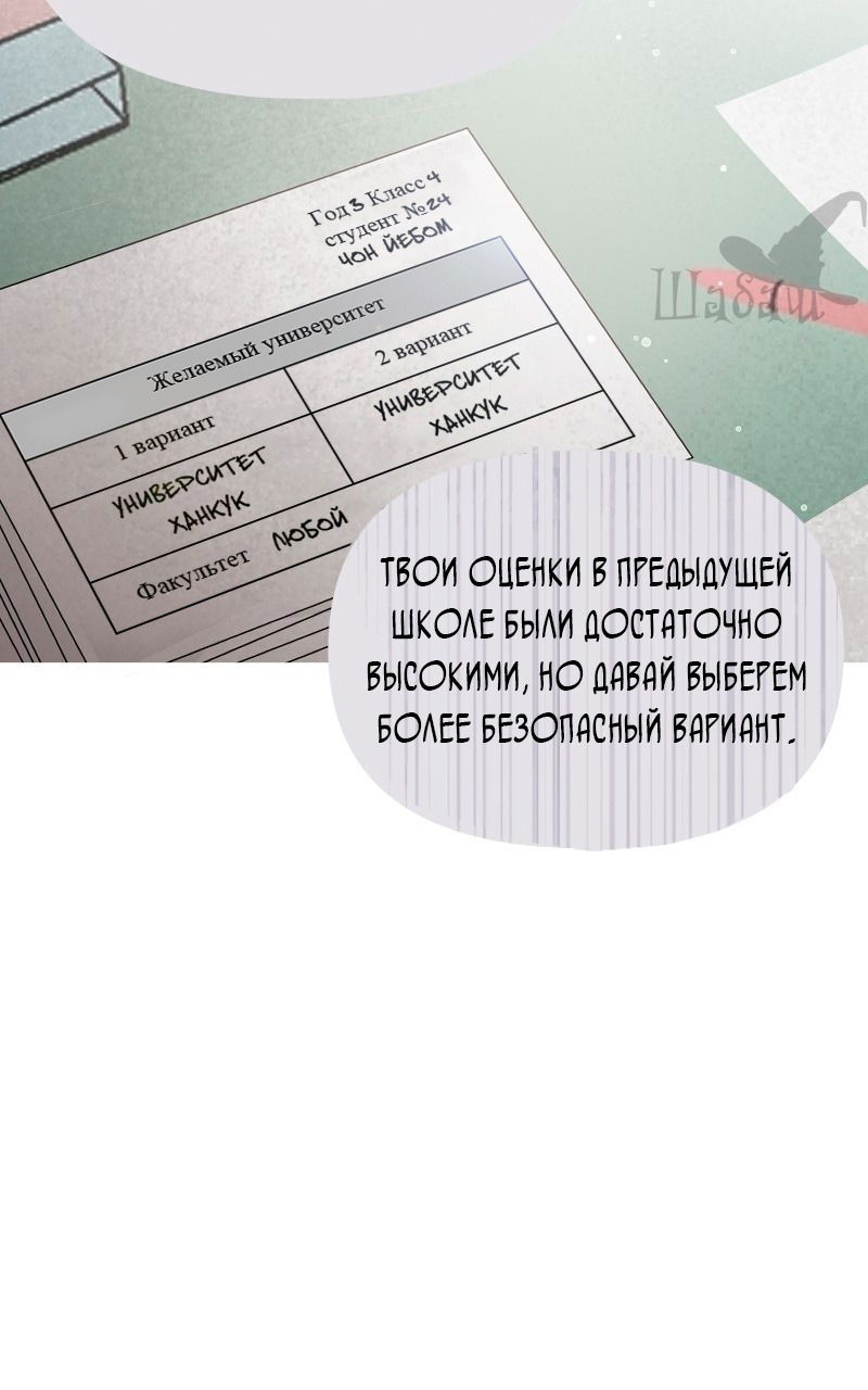 Манга Ты сделал мой день - Глава 2 Страница 121