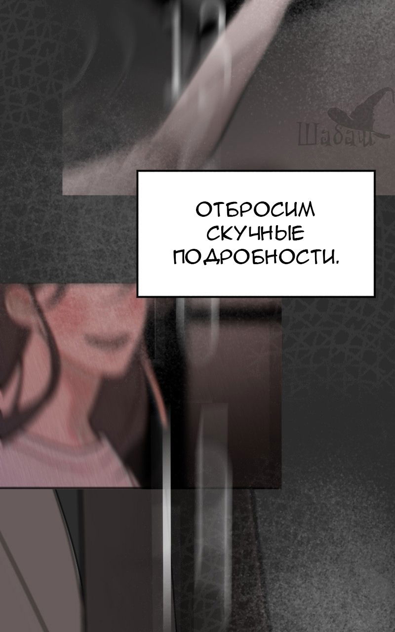 Манга Ты сделал мой день - Глава 2 Страница 3