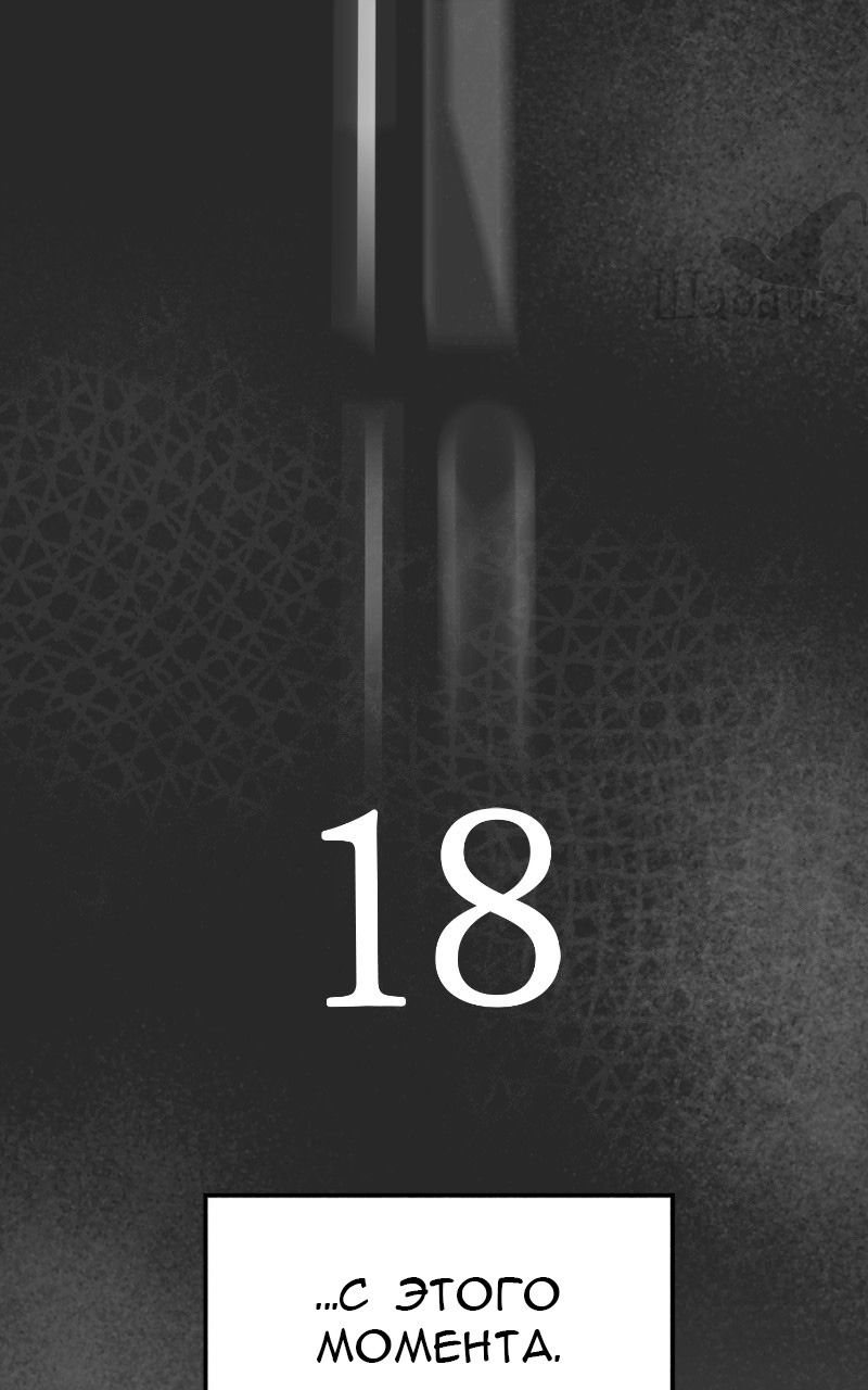 Манга Ты сделал мой день - Глава 2 Страница 6