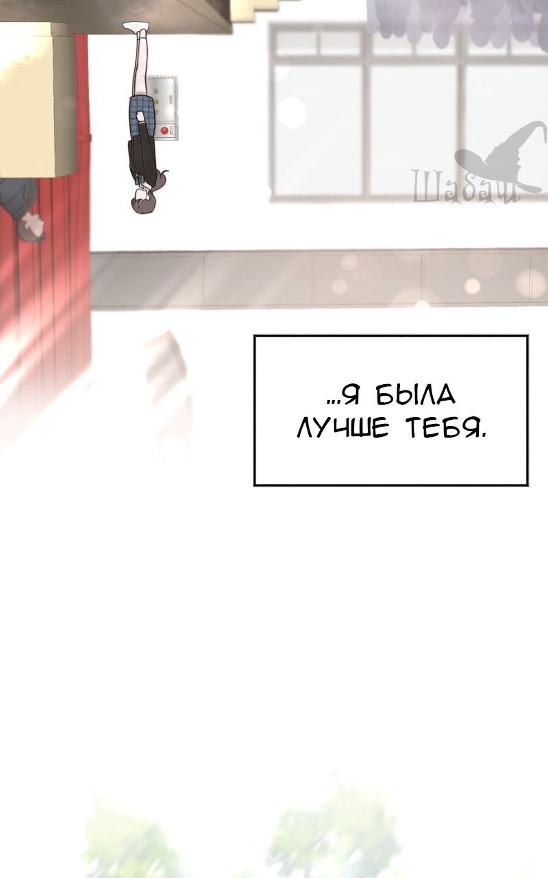 Манга Ты сделал мой день - Глава 2 Страница 104