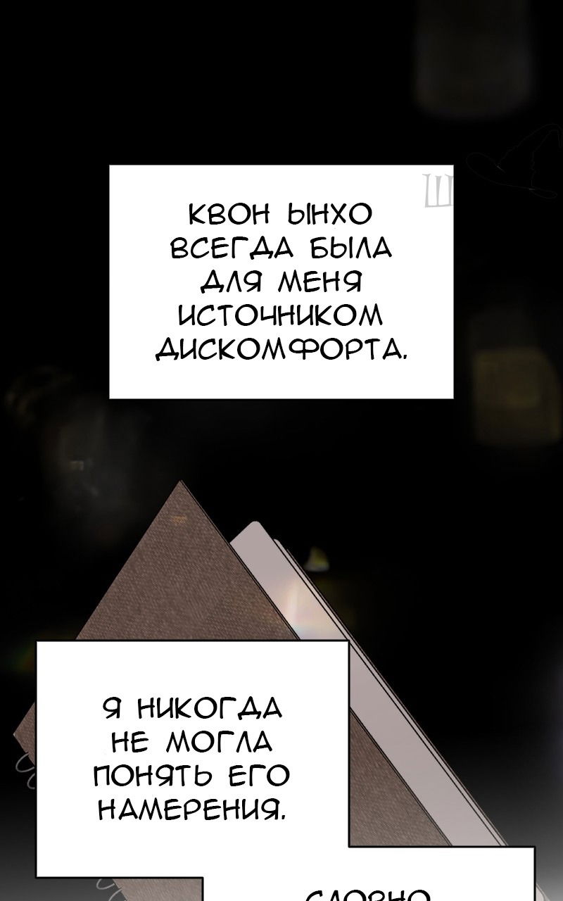 Манга Ты сделал мой день - Глава 2 Страница 160