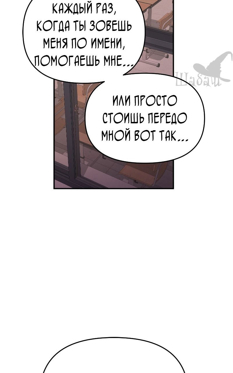 Манга Ты сделал мой день - Глава 2 Страница 165