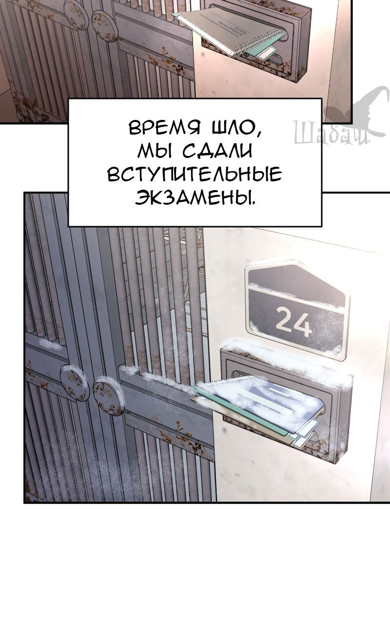 Манга Ты сделал мой день - Глава 2 Страница 173