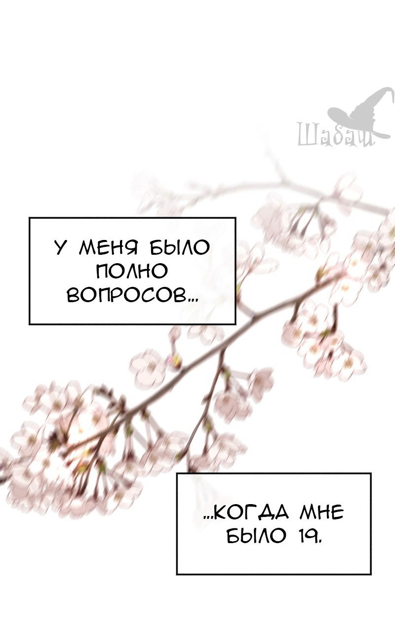 Манга Ты сделал мой день - Глава 2 Страница 28