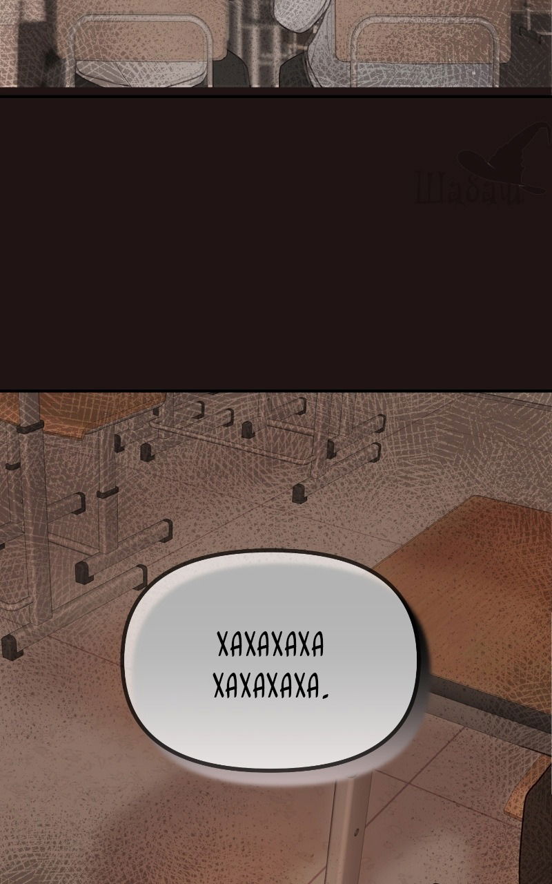 Манга Ты сделал мой день - Глава 2 Страница 45