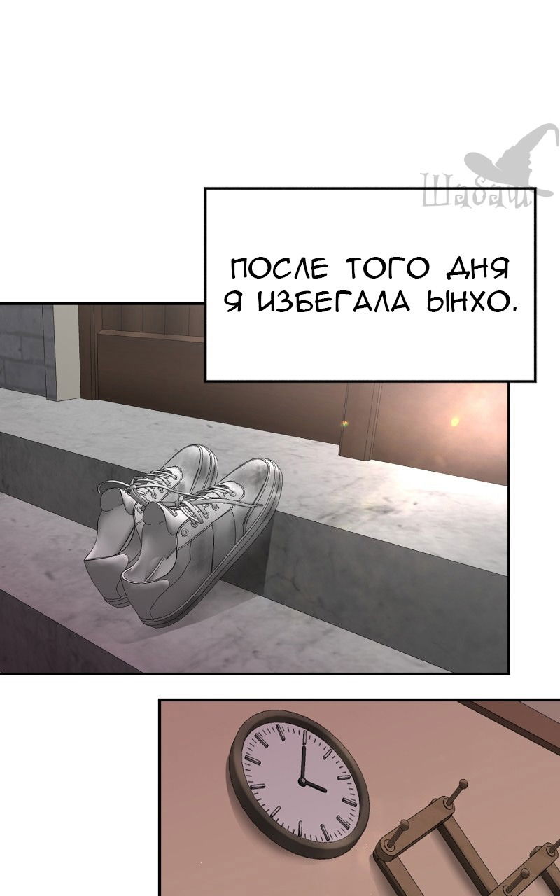 Манга Ты сделал мой день - Глава 2 Страница 114