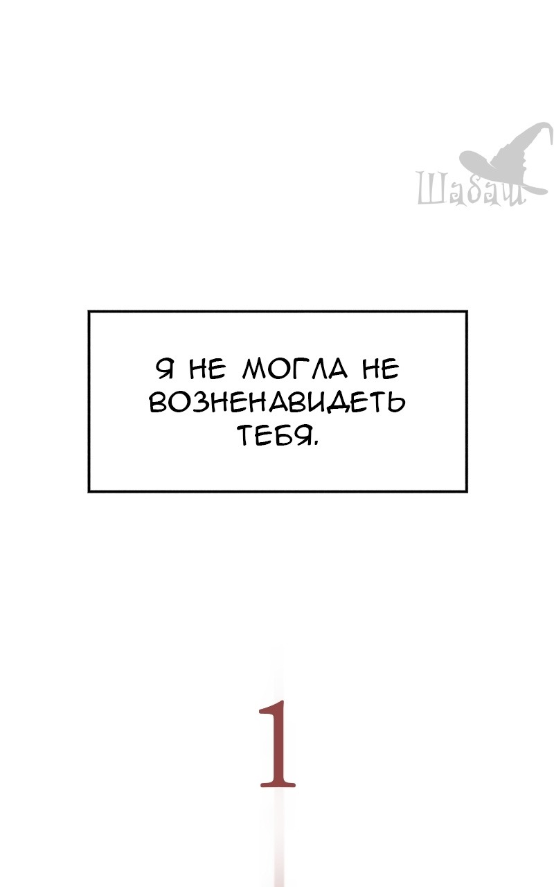 Манга Ты сделал мой день - Глава 2 Страница 17