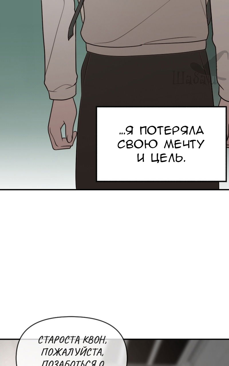 Манга Ты сделал мой день - Глава 2 Страница 13