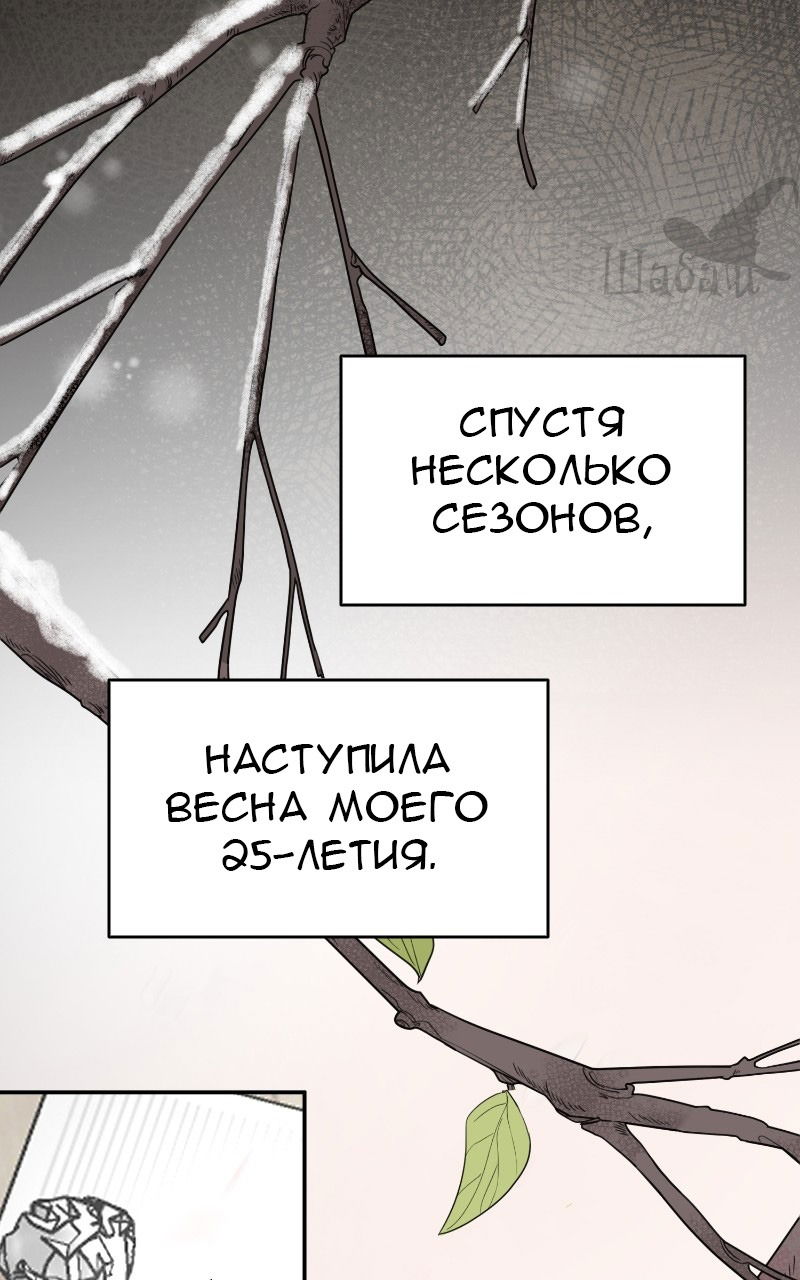 Манга Ты сделал мой день - Глава 2 Страница 178