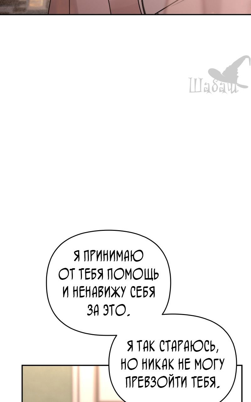 Манга Ты сделал мой день - Глава 2 Страница 146