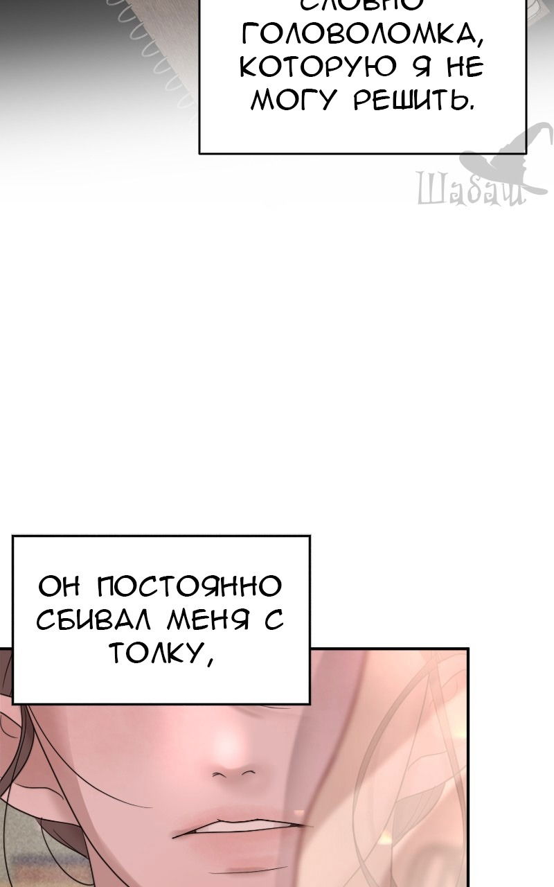Манга Ты сделал мой день - Глава 2 Страница 161