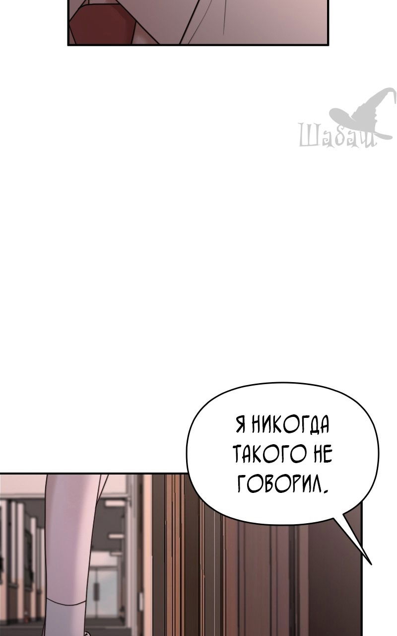 Манга Ты сделал мой день - Глава 2 Страница 133
