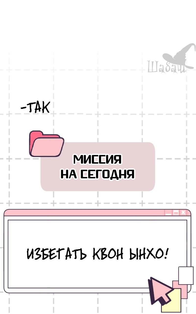 Манга Ты сделал мой день - Глава 2 Страница 57