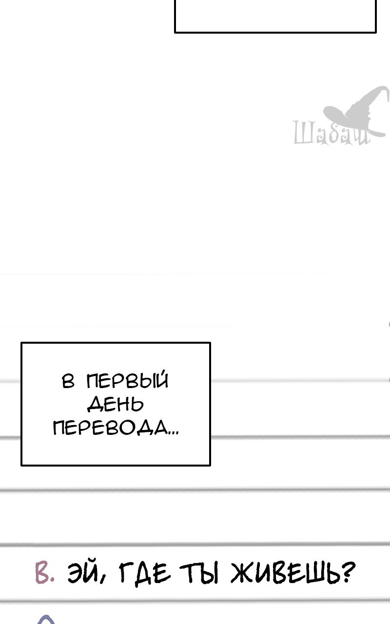 Манга Ты сделал мой день - Глава 2 Страница 80