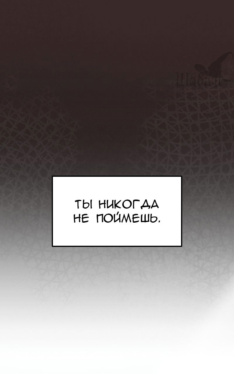 Манга Ты сделал мой день - Глава 2 Страница 102