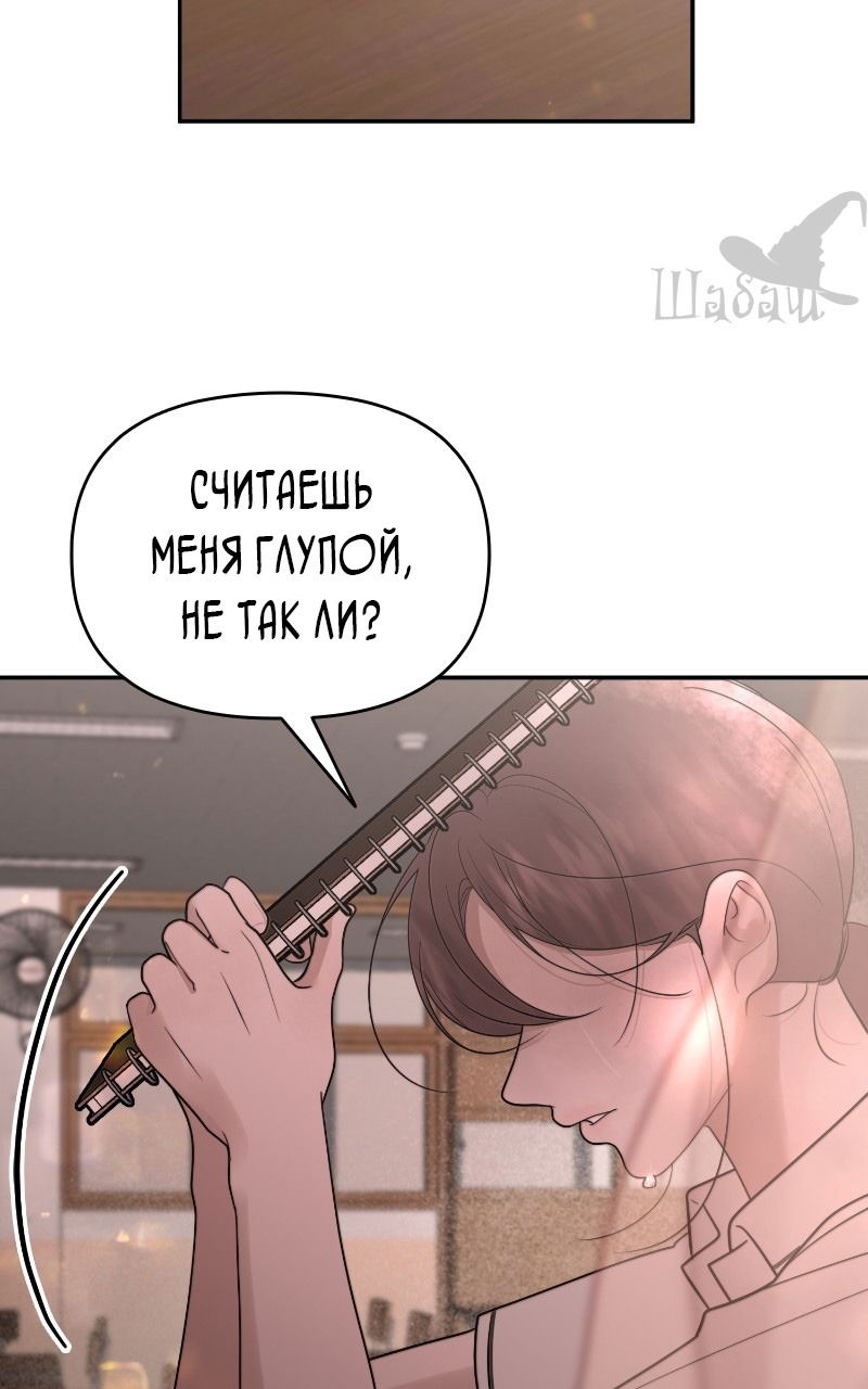 Манга Ты сделал мой день - Глава 2 Страница 145