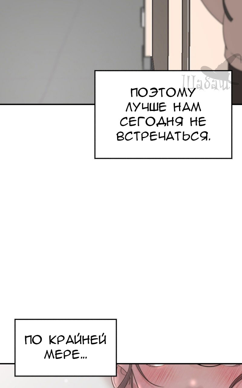 Манга Ты сделал мой день - Глава 2 Страница 55