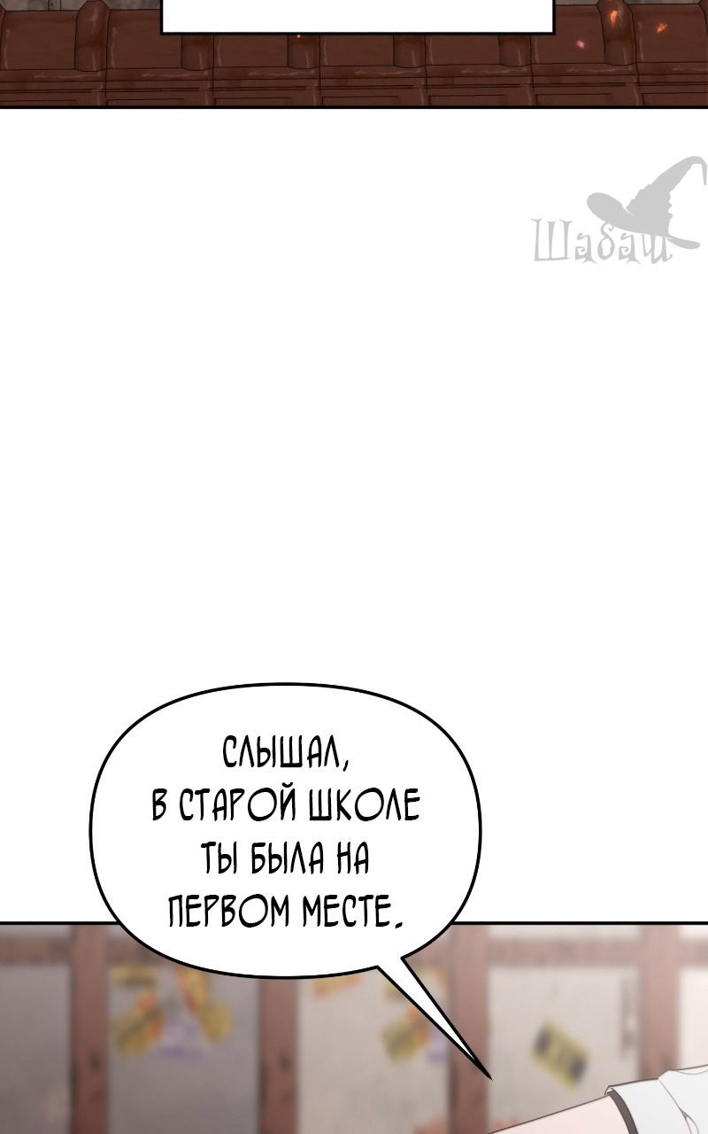 Манга Ты сделал мой день - Глава 2 Страница 95
