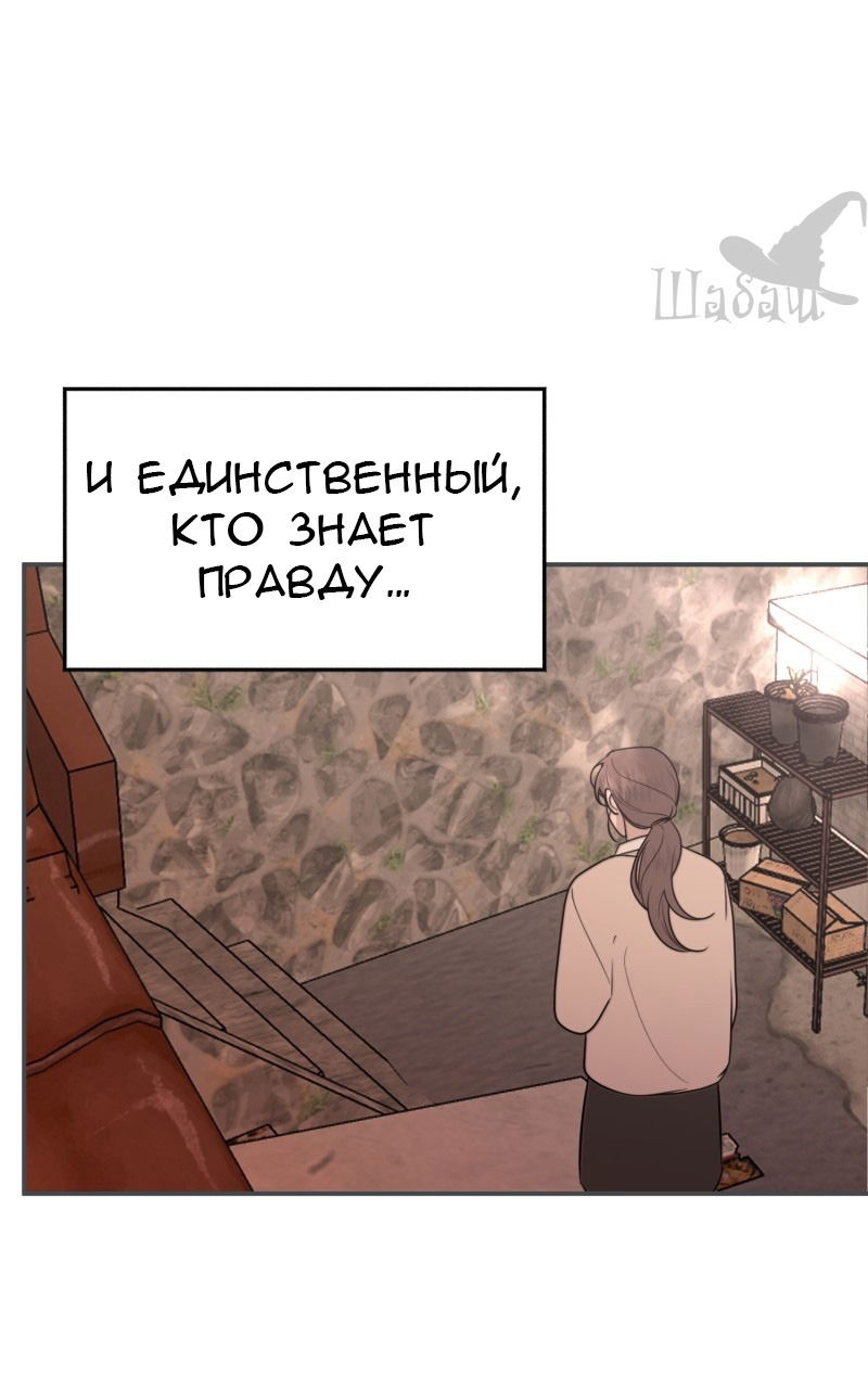 Манга Ты сделал мой день - Глава 2 Страница 85