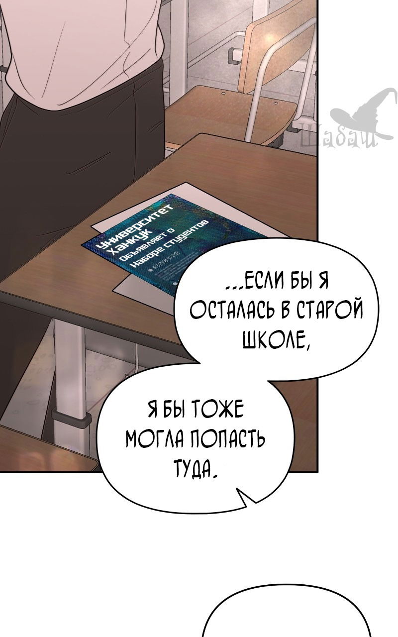 Манга Ты сделал мой день - Глава 2 Страница 139