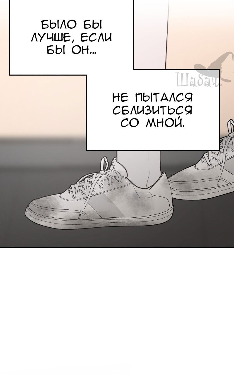 Манга Ты сделал мой день - Глава 2 Страница 169