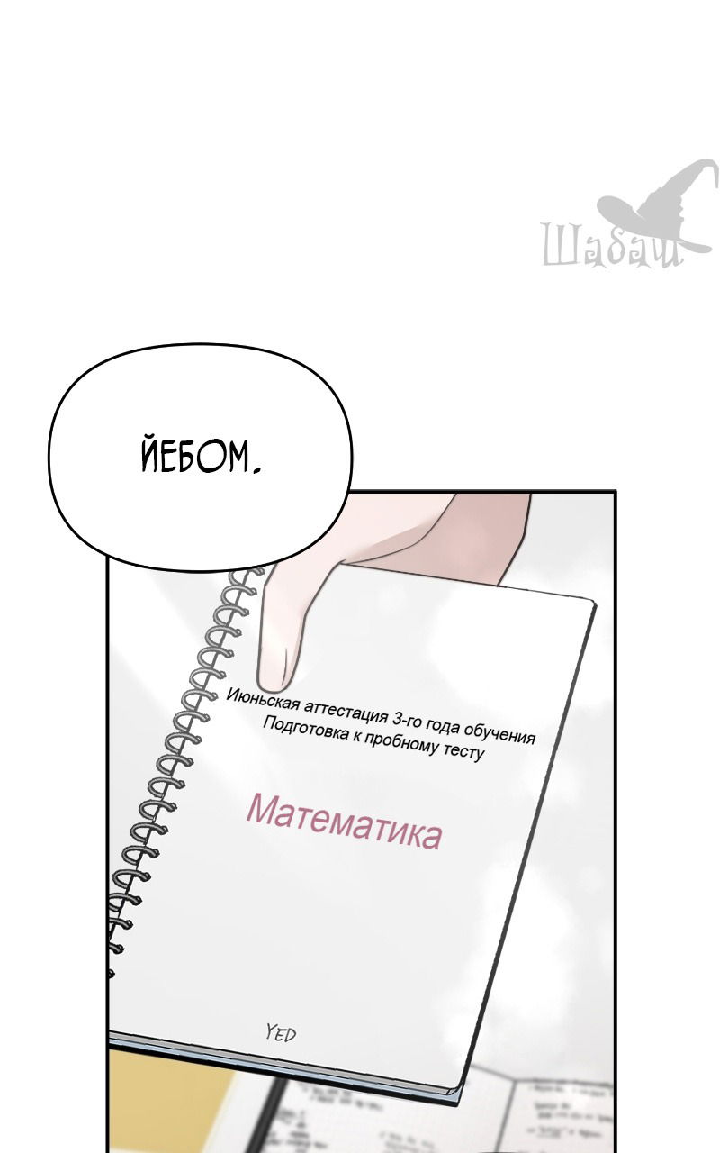 Манга Ты сделал мой день - Глава 2 Страница 29